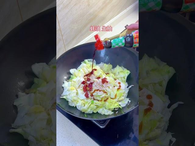 包菜这样炒着吃，真的太太太下饭了，简单好上手关键还好吃。# 家常菜 # 普通的饭菜都是家的味道 # 一起学做菜 # 炒包菜