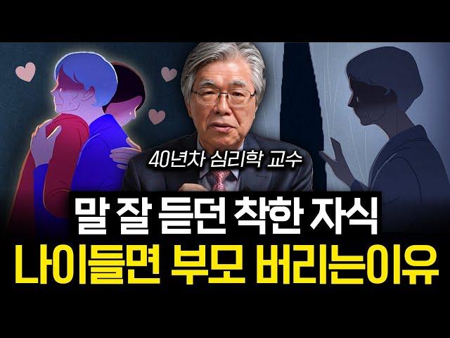 "나도 먹고 살아야지.." 요양원에 노부모를 모시는 것은 효도일까 불효일까 (한성열 교수 1부)