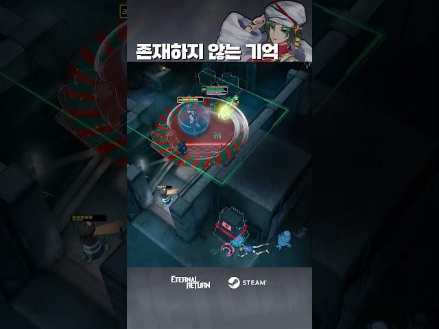 존재하지 않는 기억 #eternalreturn  #이터널리턴 #매드무비
