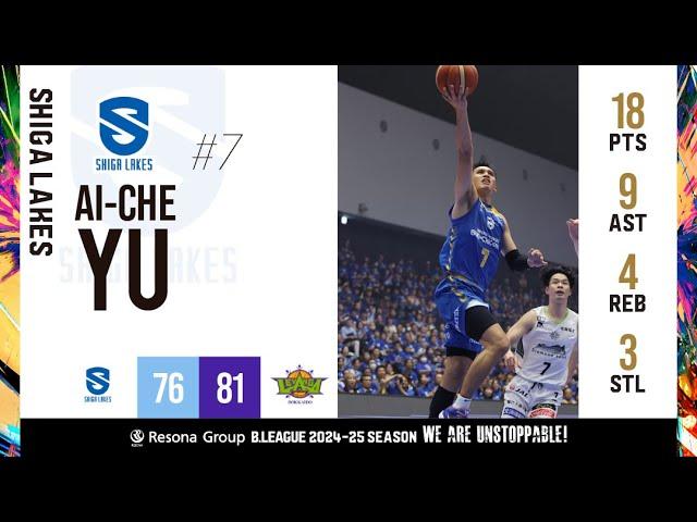 Ai-Che Yu Highlights| SHIGA LAKES vs. Levanga Hokkaido 10/23/2024