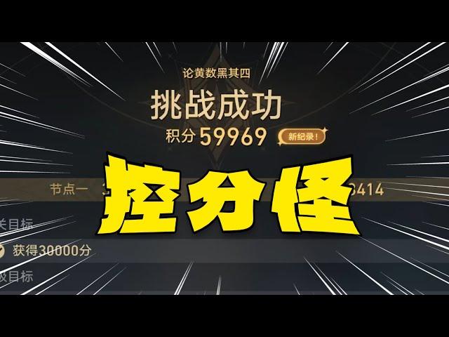 主播化身小丑，三个小时凹破防。睡不着根本睡不着【崩铁】