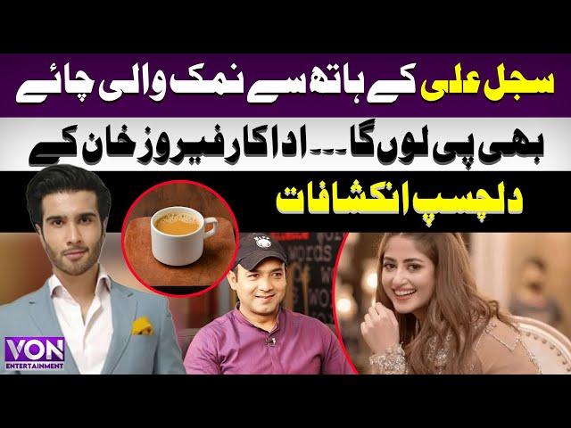 Feroze Khan’s comment on Sajal Aly goes viral! | VON Entertainment