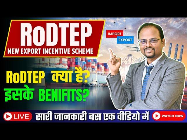 RODTEP Scheme apply online | How to register under RODTEP SCHEME | What is RODTEP SCHEME for EXPORT