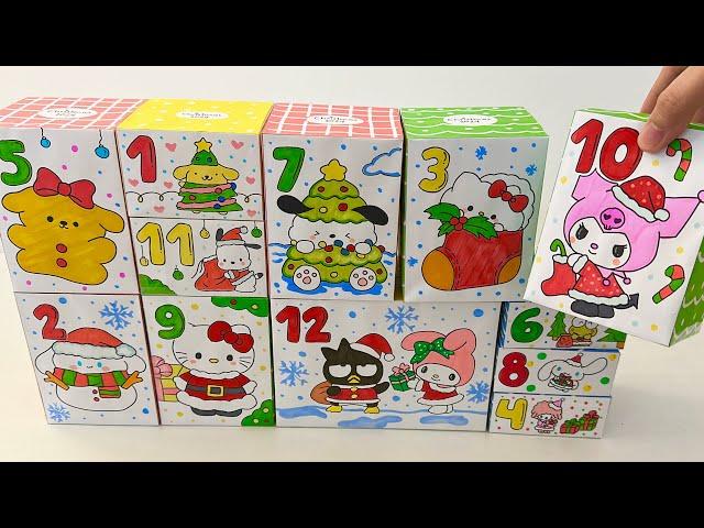 [️paper diy️] SANRIO ADVENT CALENDAR unboxing! | Christmas Blind Boxes unboxing! | asmr