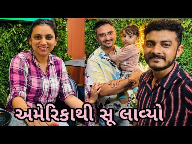 Gaurang America Thi Neev Ni Mami Sodhva Avyo || vlog -Anku'S family