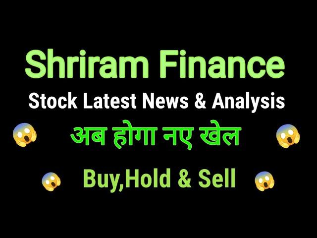 shriram finance share news today l shriram finance share price today l shriram finance share news