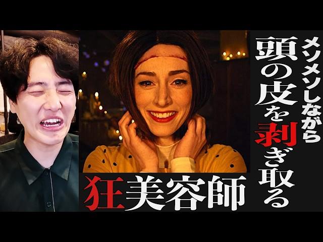 掘り出し映画「殺人美容師 頭の皮を剥ぎ取ります」とかいうタイトルそのまんまの映画がヤバい