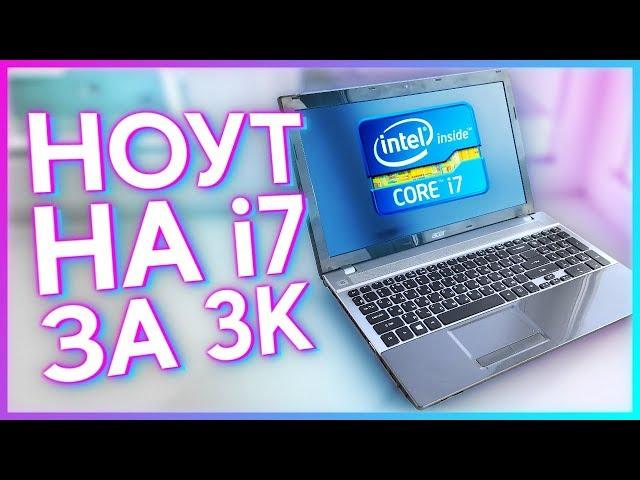 Воскресил ТОПОВЫЙ НОУТ на i7 за 3000р с Авито!