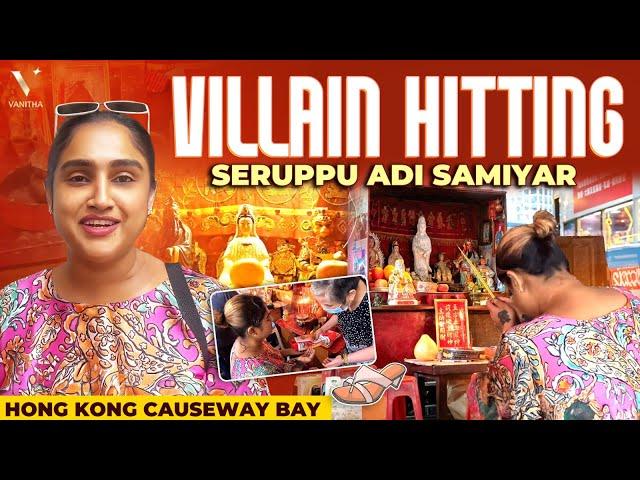 Villain Hitting  | Hong Kong Diaries | Vanitha Vijaykumar