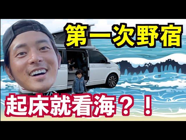 夜衝花東睡路邊！醒來就看見海景？｜車居人生#5 #VanLife【宥勝去哪兒】