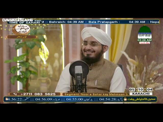 Rashid Ali Attari Madani Podcast With Ashfaq Attari Madani