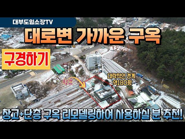 대부도 구옥 리모델링 필요 대로변/대부도임소장/