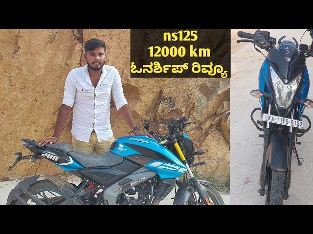 bajaj pulsar ns125 12000 km ownership review