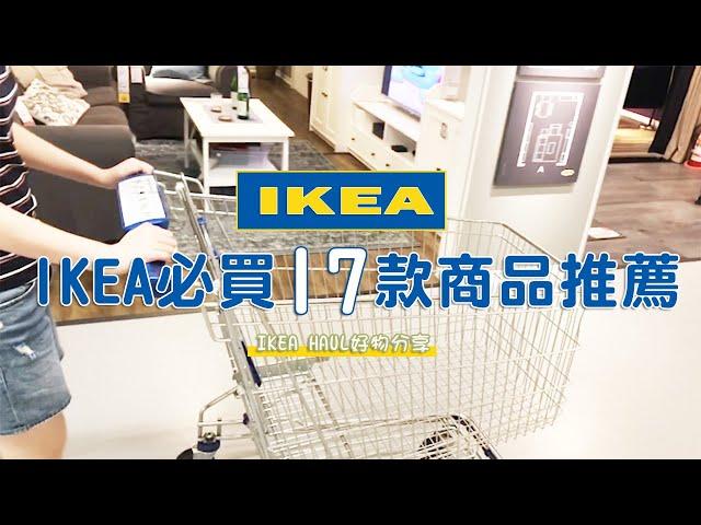 17 IKEA Must Have Items / Best Products for Kitchen and Organization / IKEA Haul