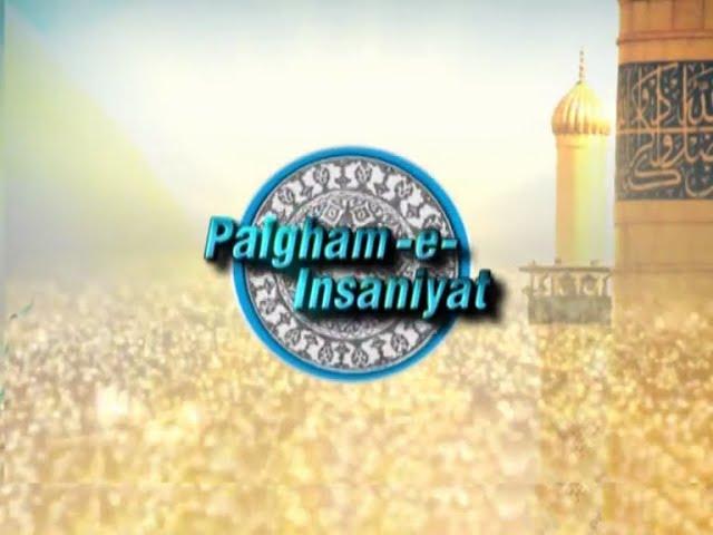 Paigham e Insaniyat Episode 04