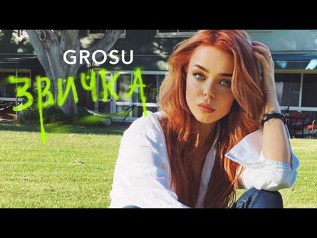 GROSU - ЗВИЧКА