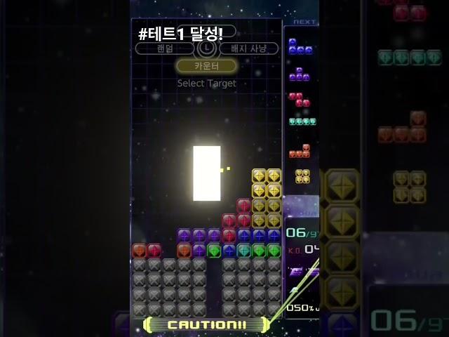 테트리스99