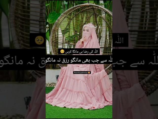 peaceful pathways  #lovemuhammadsaww #qoutes