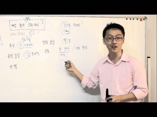 캄보디아 프놈펜 한국어전문학교 KLC 강의_ 강사 까로나 [강의동영상1]