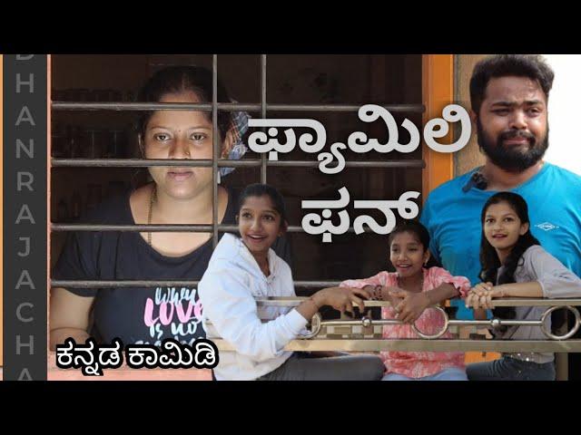 Maja with Dhanrajaa... |Family Fun | Dhanraj Achar