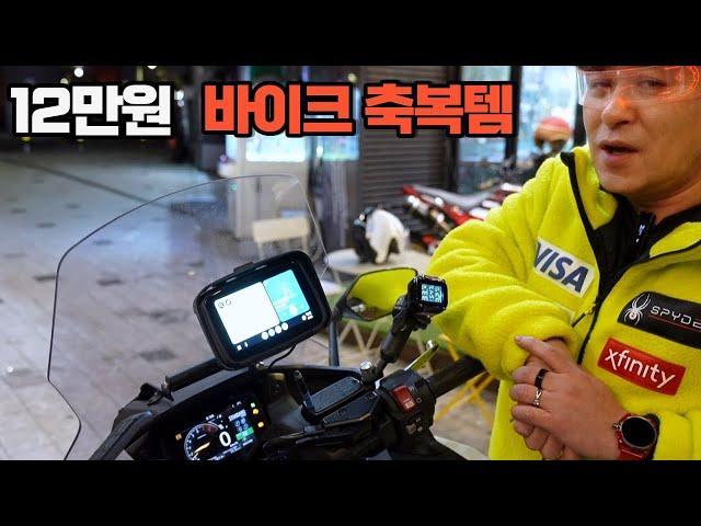 12만원에 이정도 성능이? 바이크 안드로이드 오토 내비게이션