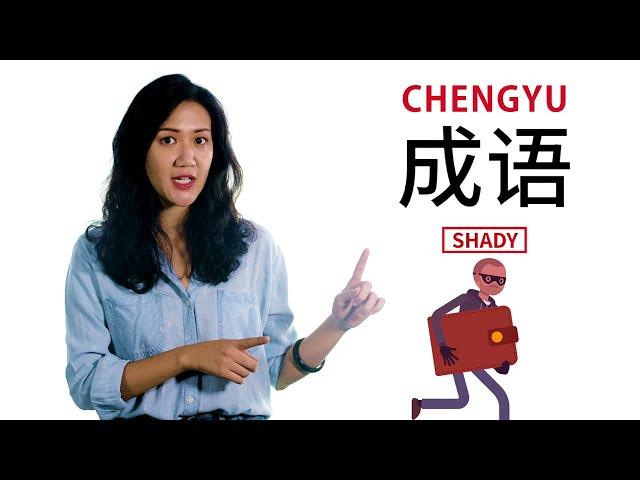 Chengyu with Joy - Numbers Lesson "Shady" | Chengyu Series | ChinesePod