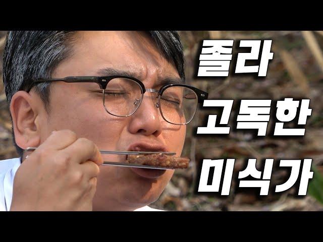 떡갈비 마쉿네 마쉭써