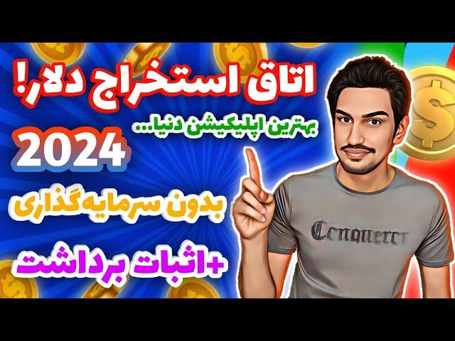 استخراج ابری واقعی دلار بدون سرمایه‌گذاری با اثبات برداشت | کسب درآمد دلاری واقعی