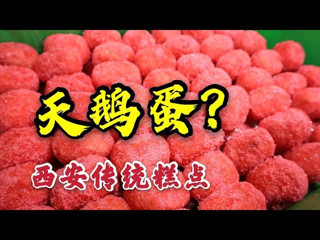 西安传统糕点店，80年代装修风格，开了30多年，旅游最佳伴手礼【饭阿隆】