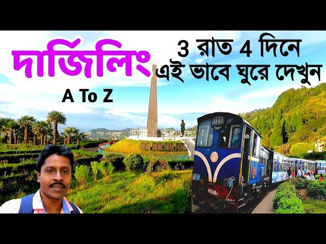 Darjeeling Tour 2024 | Darjeeling Tour Plan | DarjeelingTour Guide|Darjeeling Hotel |Darjeeling Vlog