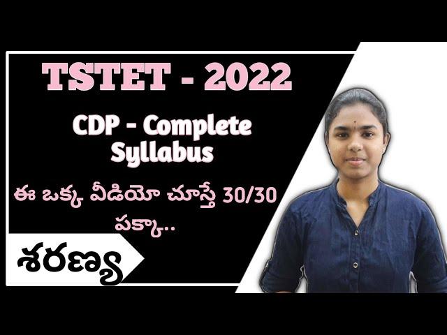 TSTET 2022 | CDP Marathon - Complete Syllabus | Child Development and Pedagogy | Paper 1 & 2