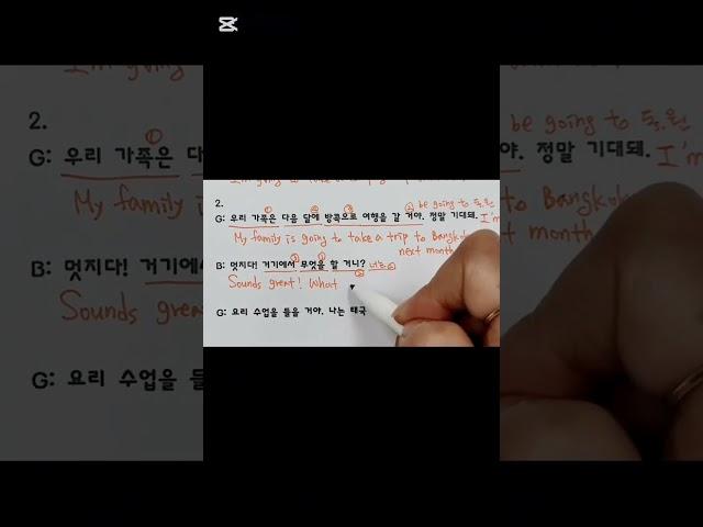 멋지다! 거기에서 무엇을 할 거니? 영어로 #영어영작 #영어어순 #영어문법 #중1영어 #동아윤정미 #내신영어