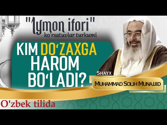 Kim Do'zaxga harom bo'ladi | Shayx Muhammad Solih Munajjid