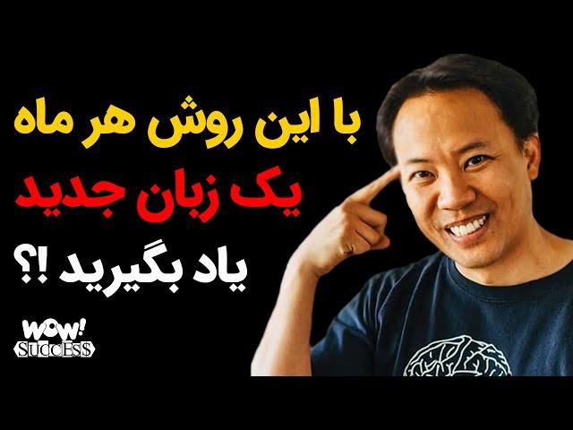 با این روش هر ماه یک زبان جدید یاد بگیرید !؟