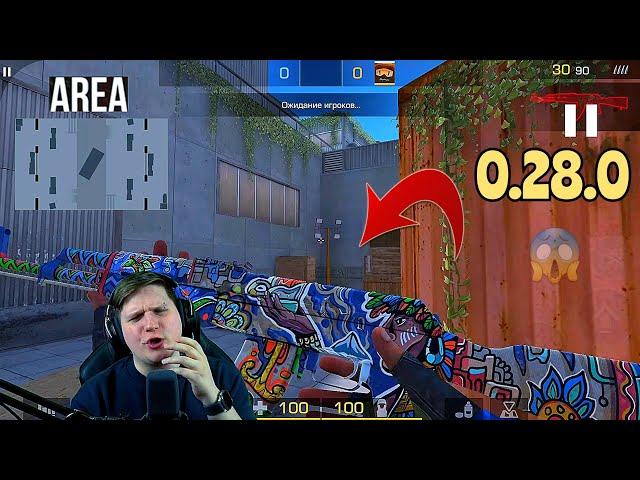 Веля играет на НОВОЙ КАРТЕ "Area" из 0.28.0 