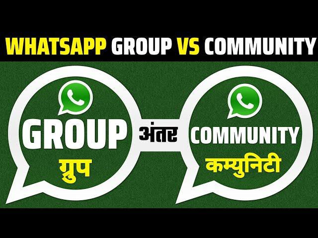 Whatsapp Group Vs Whatsapp Community | Difference Between Whatsapp Group and Community