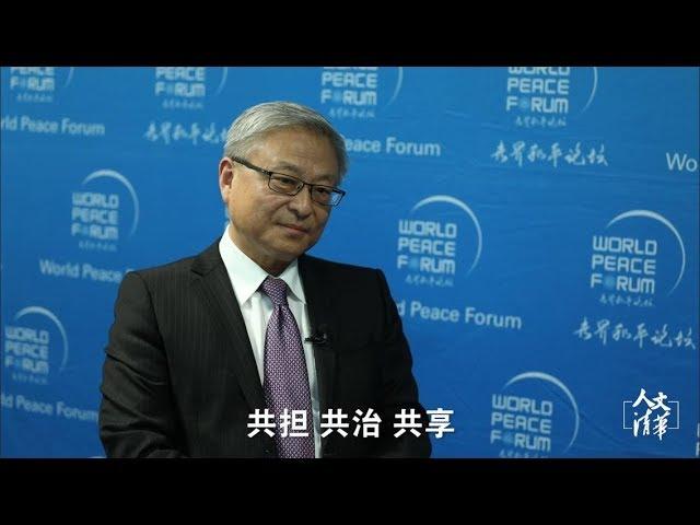 第八届世界和平论坛“稳定国际秩序：共担 共治 共享”