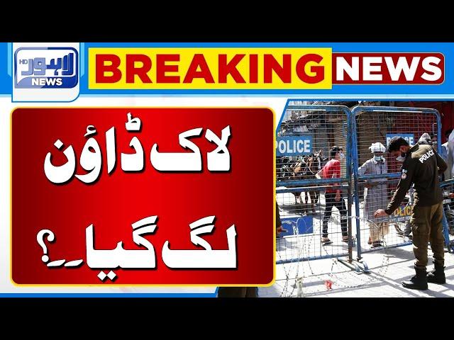 Breaking News!! Green lock Down Failed | Govt New Plan Ready | Lahore News HD