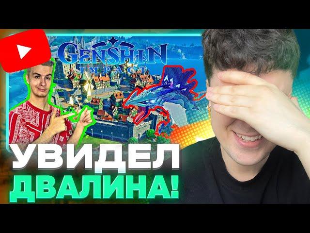 РЕАКЦИЯ АКСА: ИВАН ЗОЛО В ГЕНШИНЕ #2/ Genshin Impact 5.0