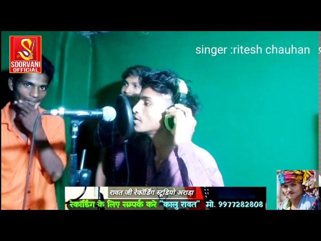 Ritesh chauhan || new aadivasi timli 2020|| hath ma mobayal || soor vani official