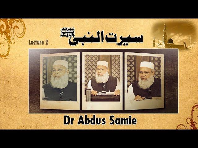 Seerat-un-Nabi : Lecture 2 By Dr. Abdussami Quran Academy Faisalabad
