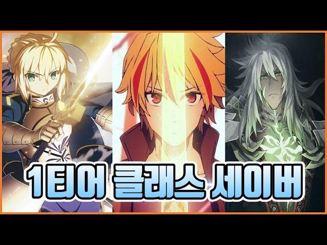 [ 페이트 시리즈 ] 일단 뽑으면 사기캐 페이트 시리즈 작품마다 등장하는 1티어 클래스 세이버는 누가 있을까?