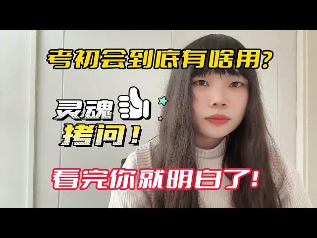 【初级会计】灵魂拷问：考初级会计证书到底有啥用？答案亮了…...