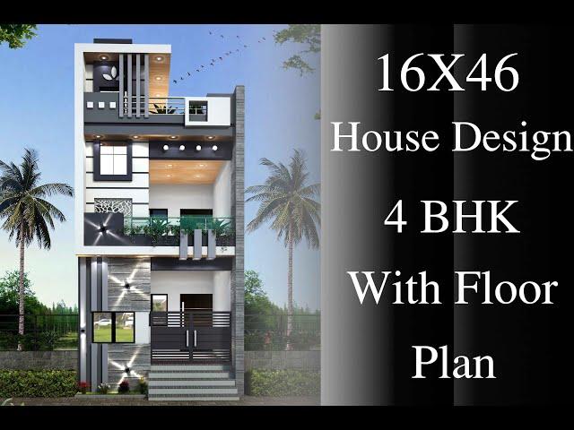 16X46 फ़ीट का खूबसूरत घर ! 16x48 best modern house design