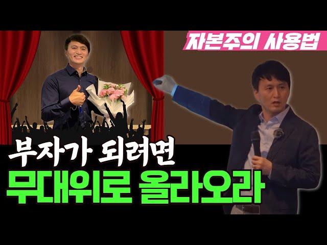 경제적 자유로 가는 길 - 결단과 실행의 힘! [자본주의 사용법]