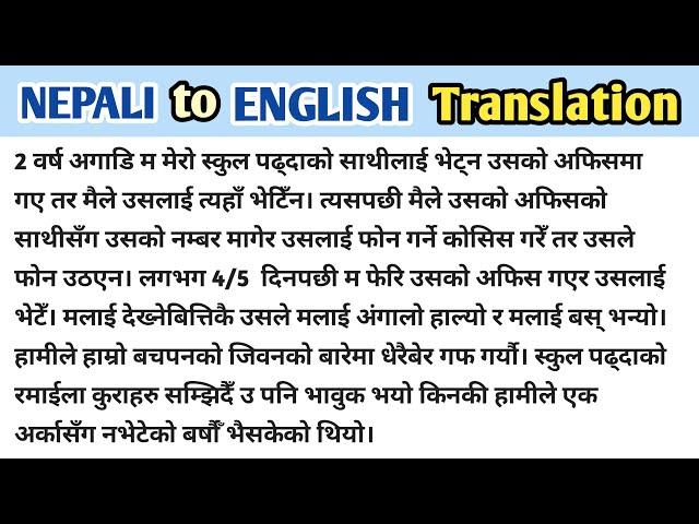 अब आफ्नो मनको कुरालाई सजिलै अङ्ग्रेजीमा TRANSLATE गरेर भन्न सिक्नुहोस् || TRANSLATION TRICKS