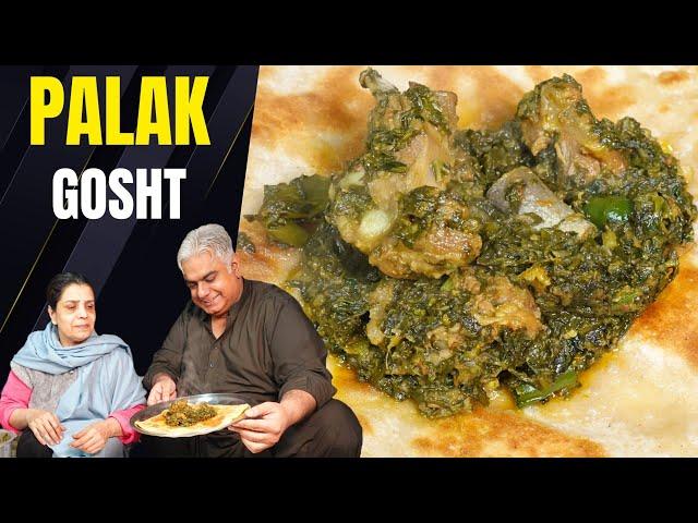 Lahore Palak Ghost | Mutton Palak Recipe | Mutton Spinach | Spinach Recipe