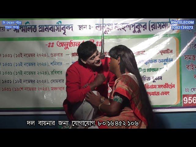 Oshini Naiya New Gajon 2025 এ বছরে অশ্বিনী নাইয়া সুপারহিট হাসির গাজন দেখুন ।