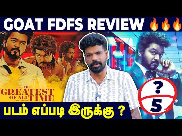 விஜயின் GOAT படம் எப்படி இருக்கு ? |  GOAT Movie Vishan's Review | Thalapathy Vijay