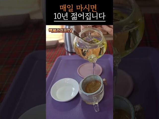 물을 이걸로 바꾸면 10년 젊어집니다｜#회춘차 #시니어건강
